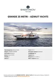 Azimut Yachts - GRANDE 35 METRI