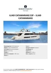 ILIAD Catamarans - 53F