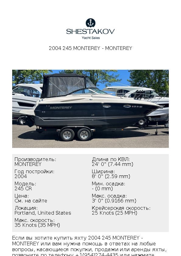 2004 245 Monterey - 245 CR - 2004