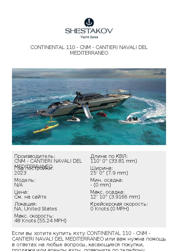 Continental 110 - undefined - 2023