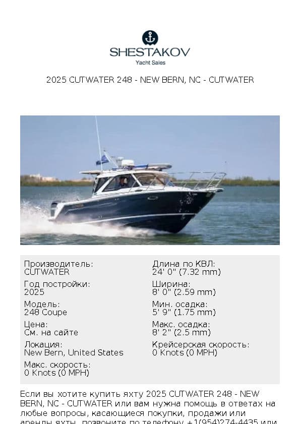 2025 Cutwater 248 - New Bern, NC - 248 Coupe - 2025