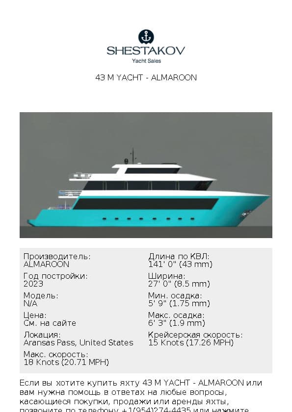 43 M Yacht - undefined - 2023