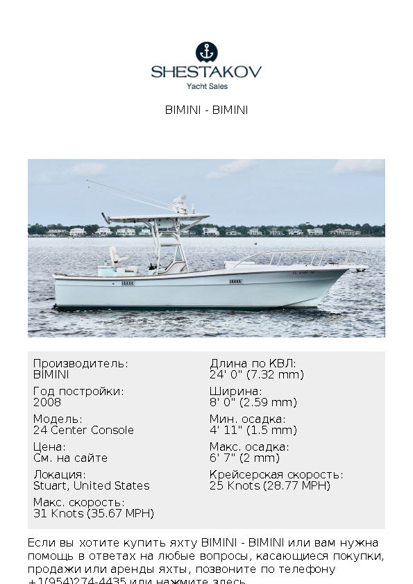 Bimini - 24 Center Console - 2009