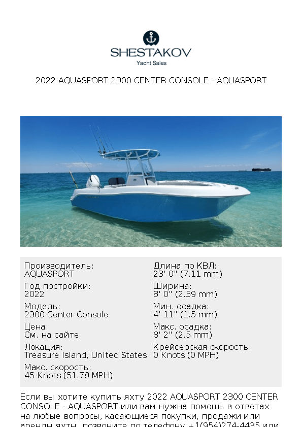2022 Aquasport 2300 Center Console - 2300 Center Console - 2022