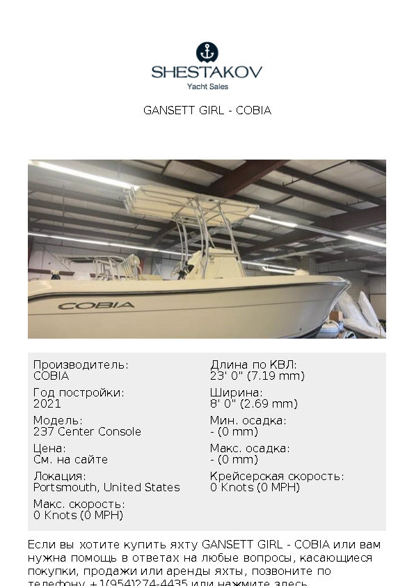 Gansett Girl - 237 Center Console - 2021