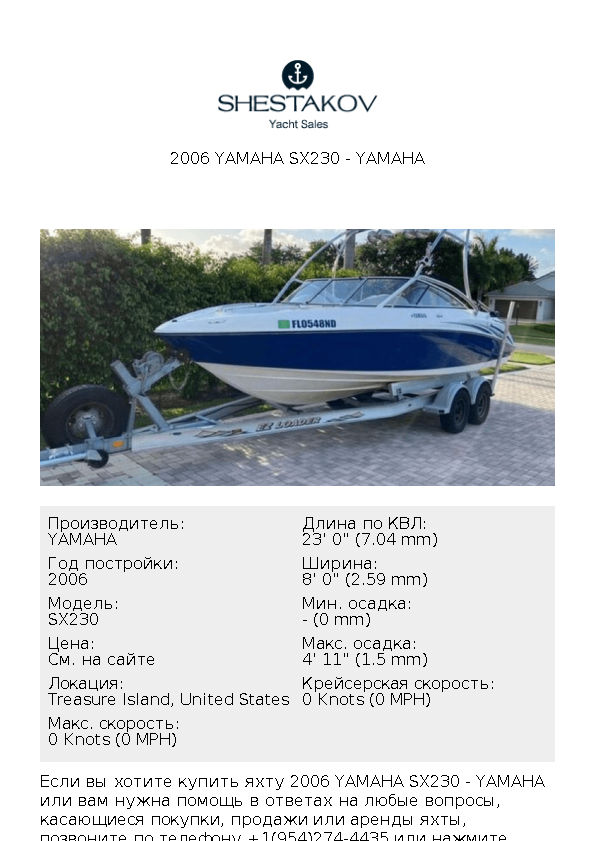 2006 Yamaha SX230 - SX230 - 2006