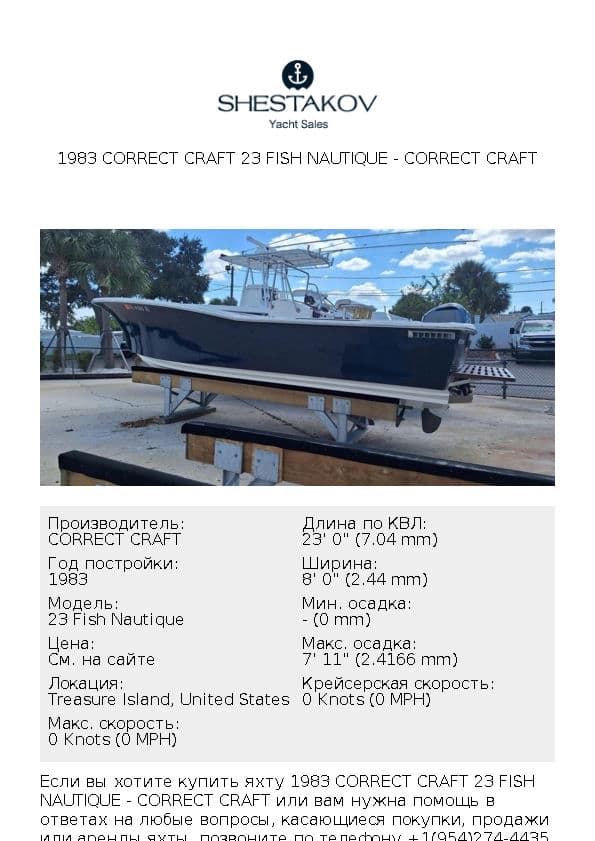 1983 Correct Craft 23 Fish Nautique - 23 Fish Nautique - 1983
