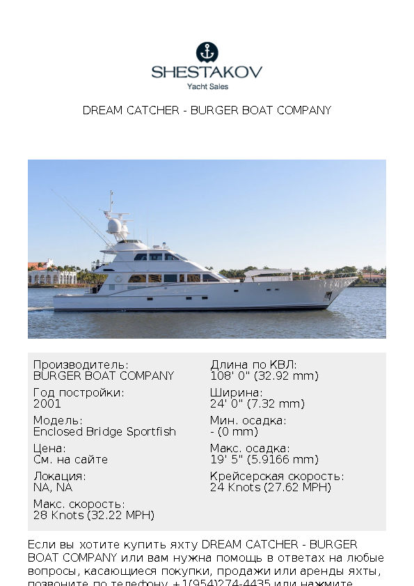 DREAM CATCHER - Enclosed Bridge Sportfish - 2001