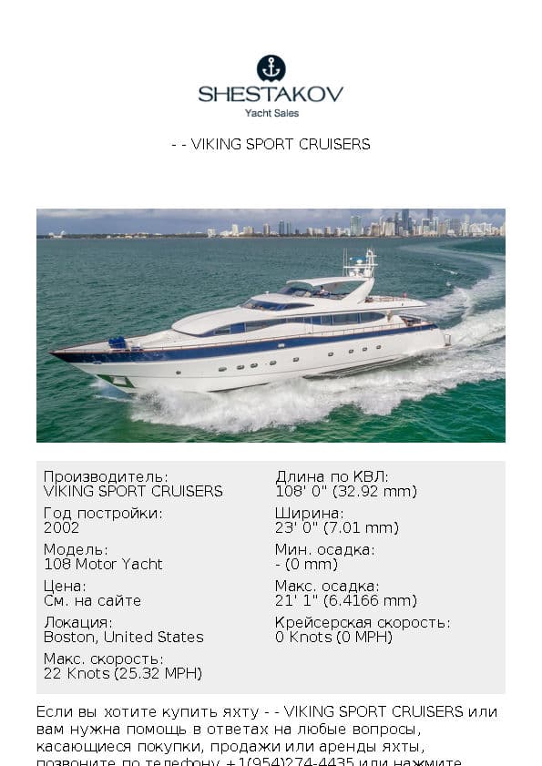 VSC10503J102 - 108 Motor Yacht - 2002