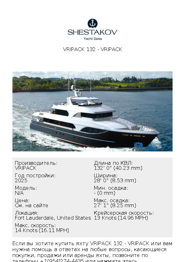 VRIPACK 132 - undefined - 2025