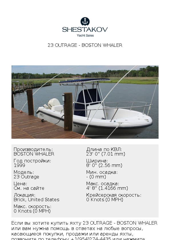 23 OUTRAGE - 23 Outrage - 1999