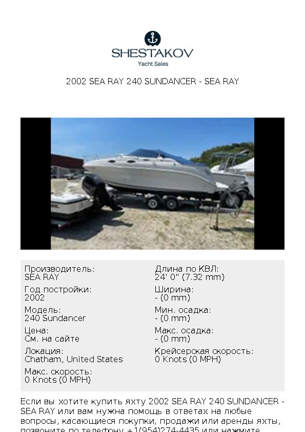 2002 Sea Ray 240 Sundancer - 240 Sundancer - 2002