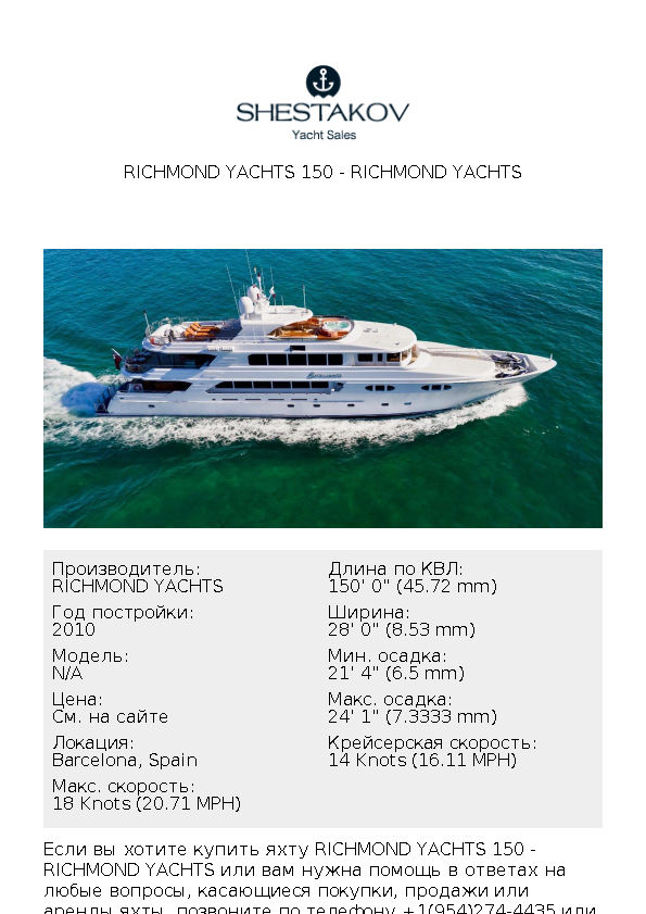 Richmond Yachts 150 - undefined - 2010