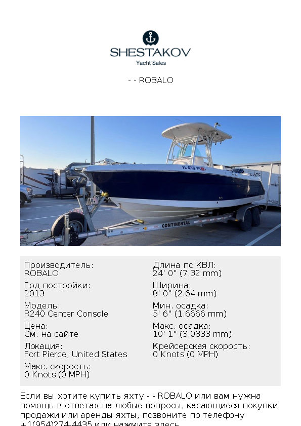 - - R240 Center Console - 2013