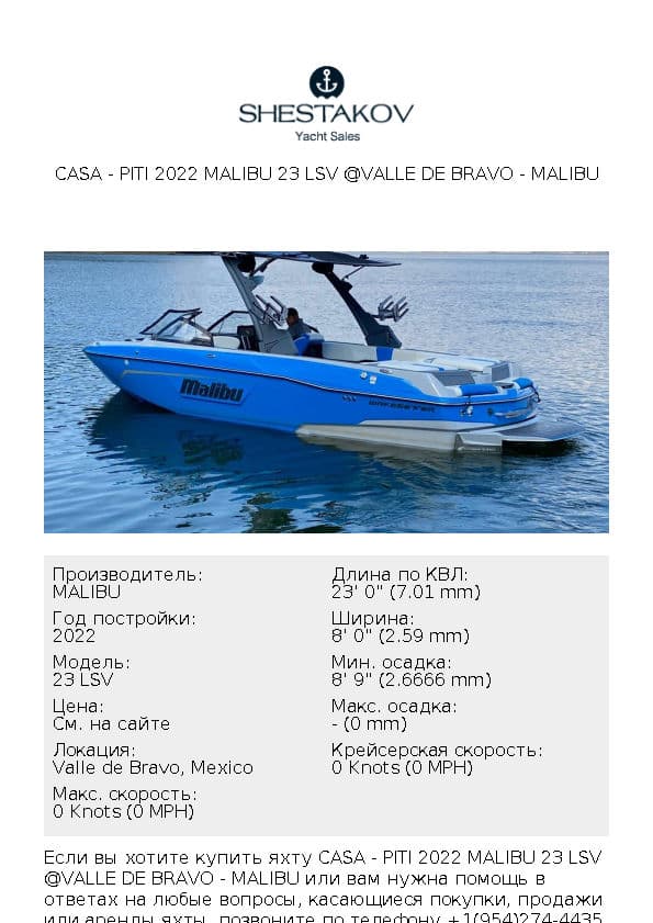 CASA - PITI 2022 Malibu 23 LSV @Valle de Bravo - 23 LSV - 2022