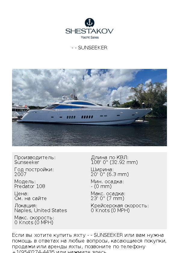 GBXSK04137L607 - Predator 108 - 2007