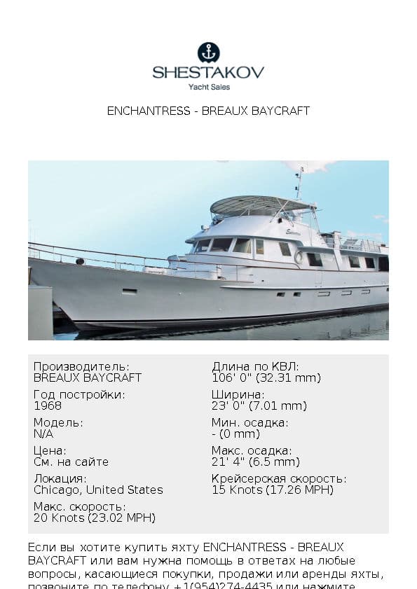 Enchantress - undefined - 1968