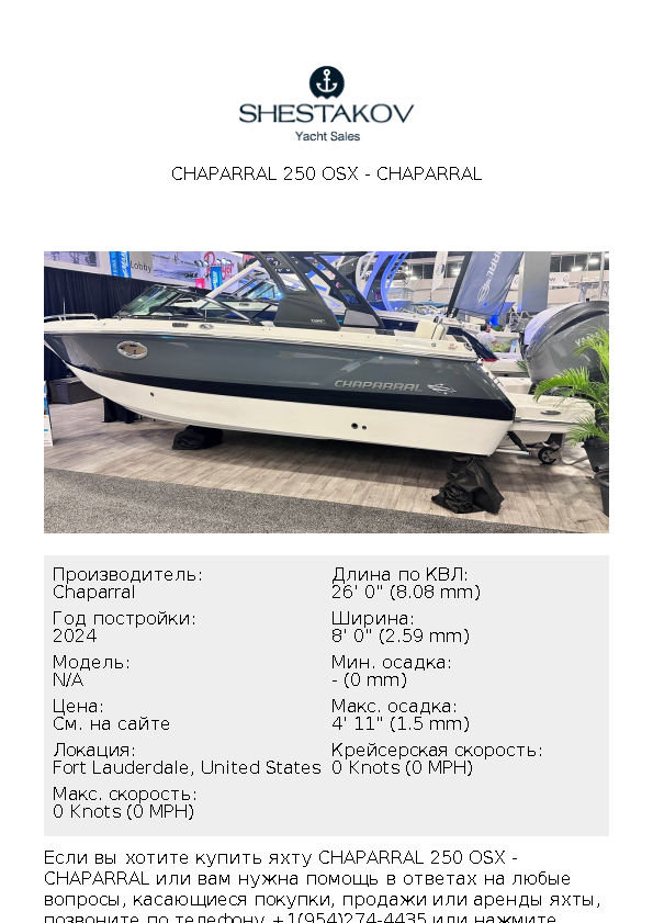 Chaparral 250 OSX - undefined - 2024