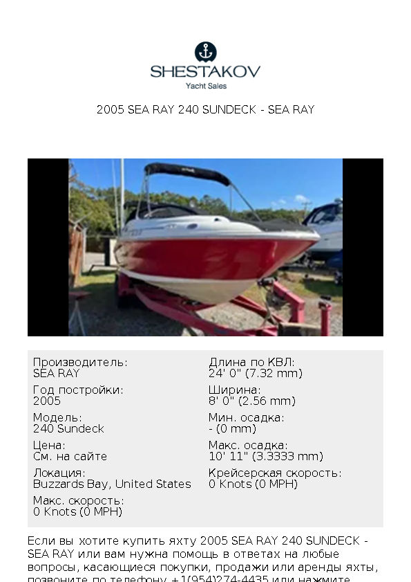 2005 Sea Ray 240 Sundeck - 240 Sundeck - 2005