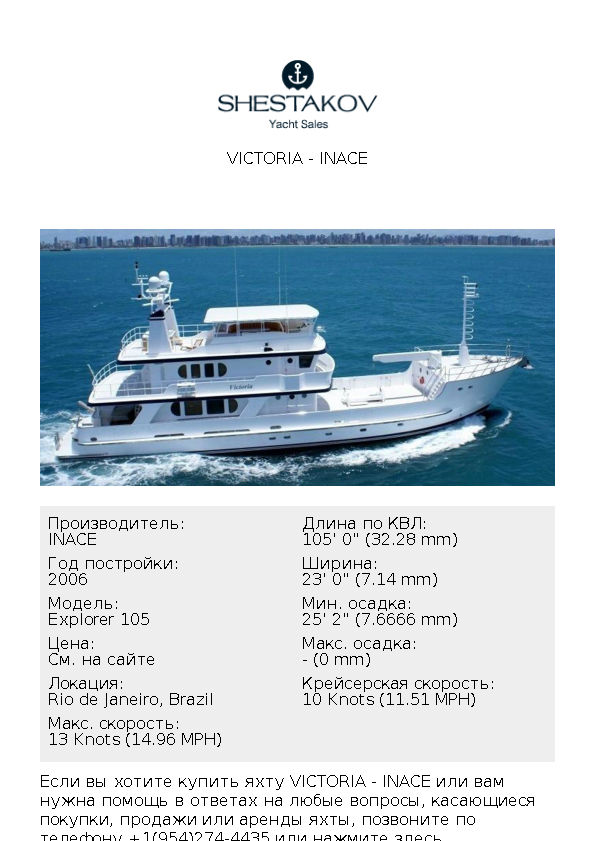 Victoria - Explorer 105 - 2006