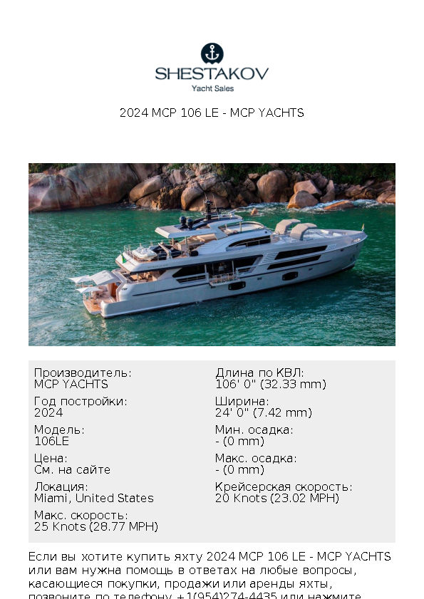 2027 MCP 106 LE - 106LE - 2027