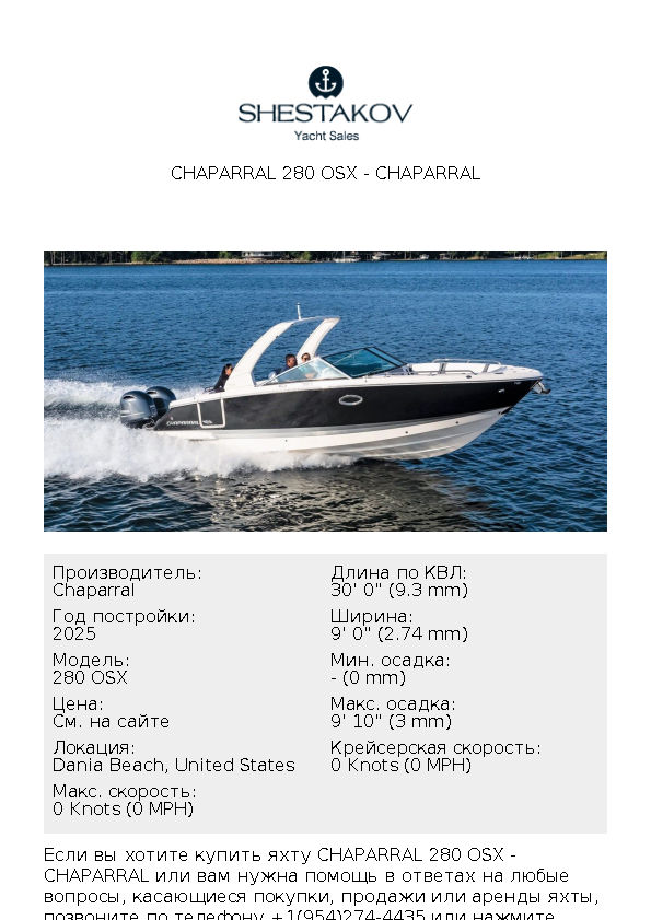 Chaparral 280 OSX - 280 OSX - 2025