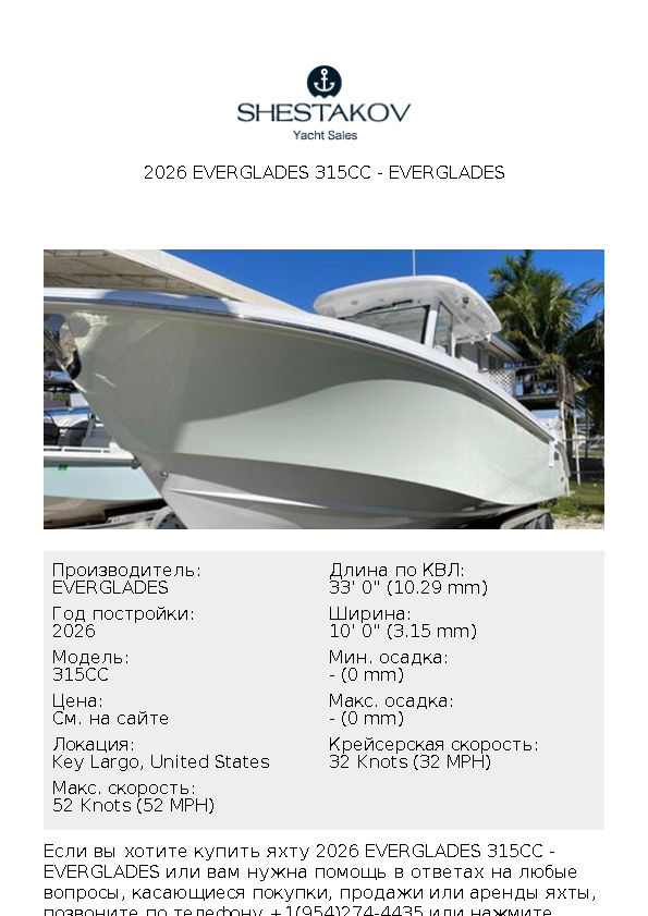 2026 EVERGLADES 315cc - 315CC - 2026