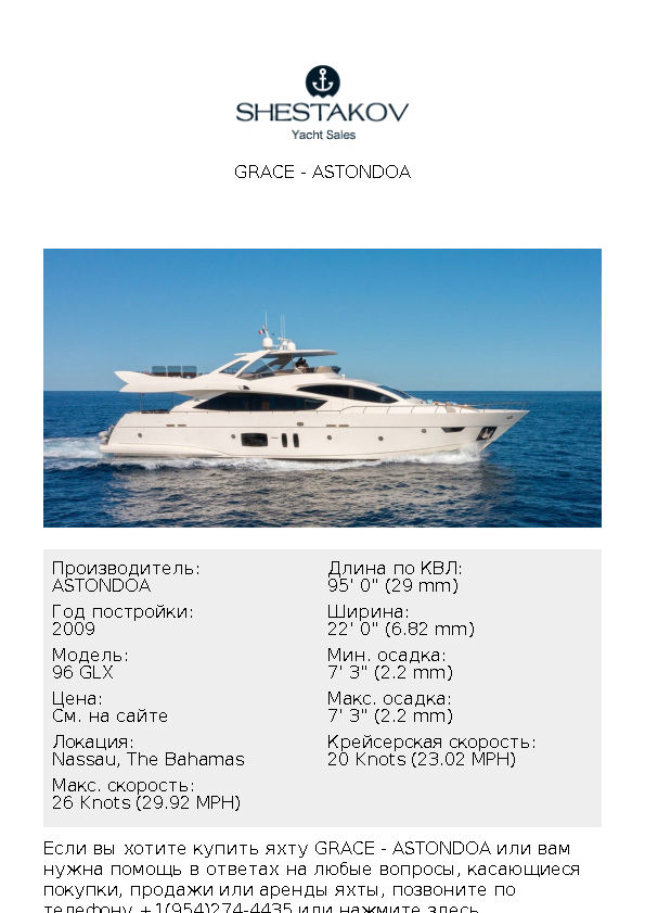 GRACE - 96 GLX - 2009