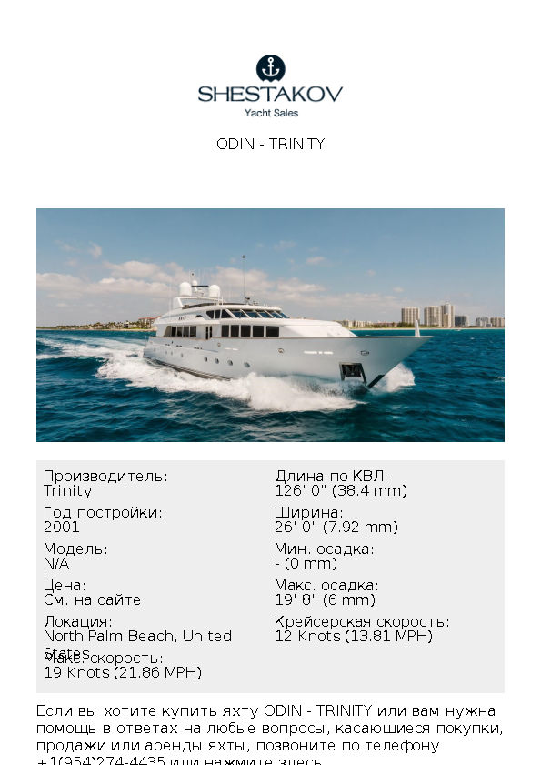 ODIN - undefined - 2001