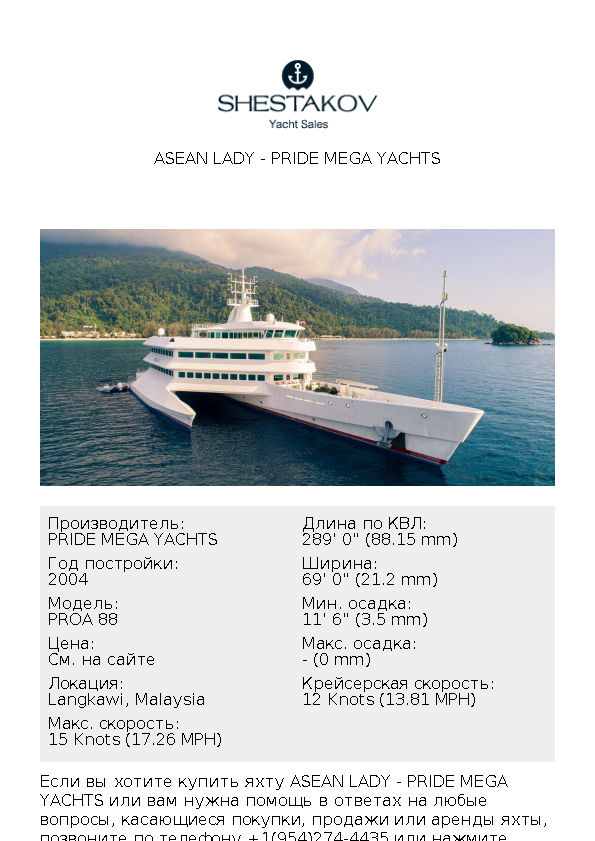 ASEAN LADY - PROA 88 - 2004