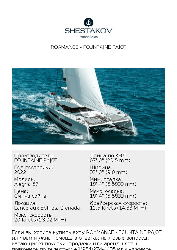 ROAMANCE - Alegria 67 - 2022