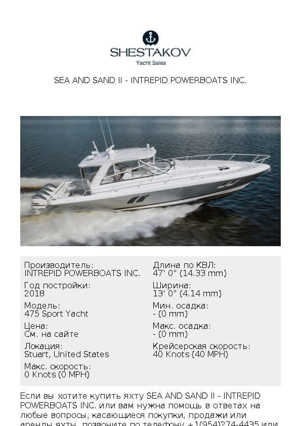 Sea and Sand II - 475 Sport Yacht - 2018