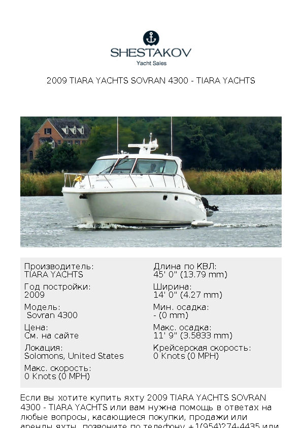2009 Tiara Yachts Sovran 4300 -  Sovran 4300 - 2009