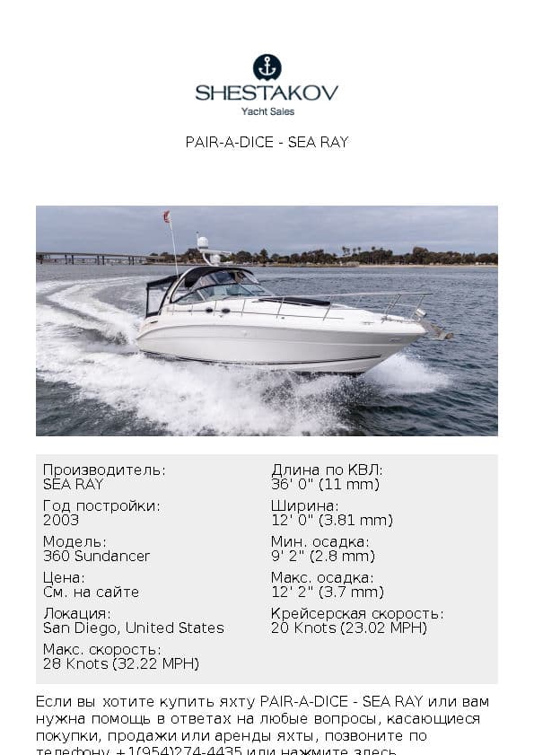 Pair-a-Dice - 360 Sundancer - 2003