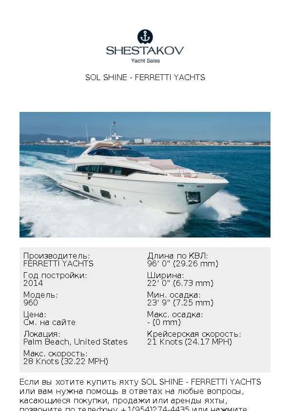 SOL SHINE - 960 - 2014