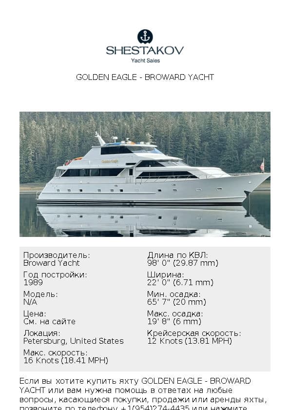 Golden Eagle - undefined - 1989