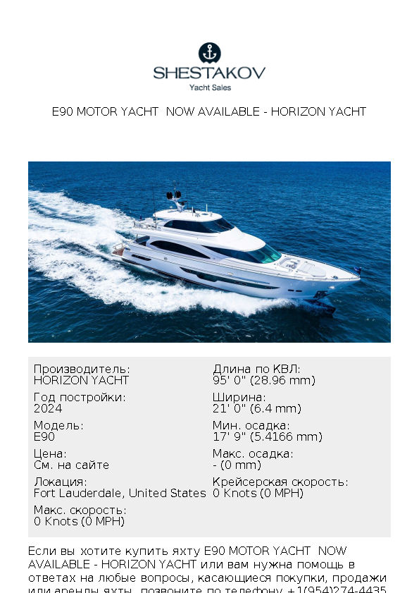 E90 Motor Yacht  NOW AVAILABLE - E90 - 2024