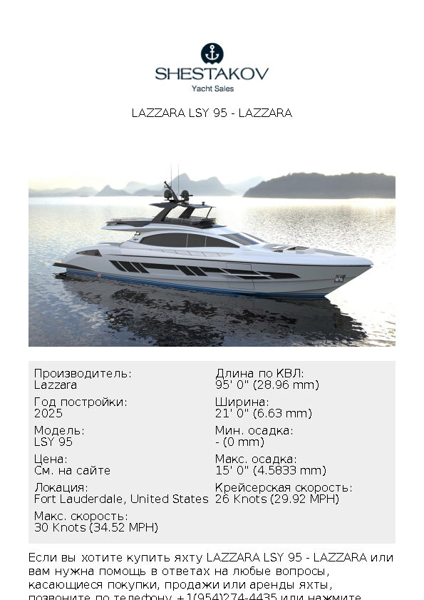 Lazzara LSY 95 - LSY 95 - 2026