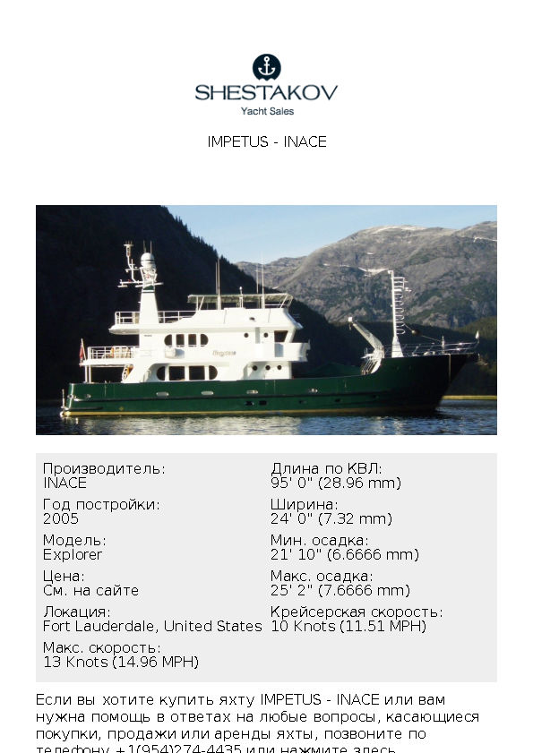 Impetus - Explorer - 2005