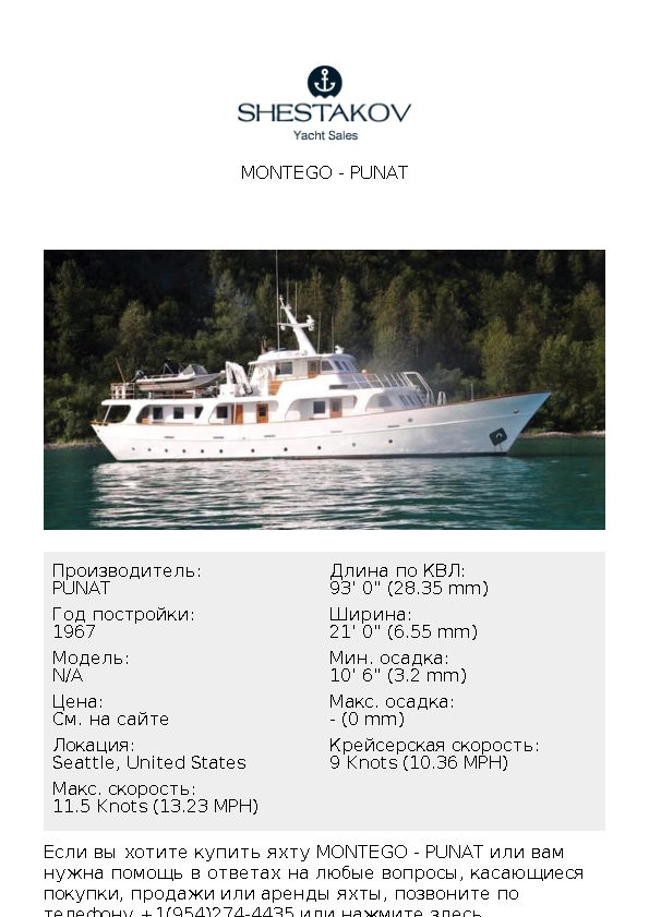 MONTEGO - undefined - 1967