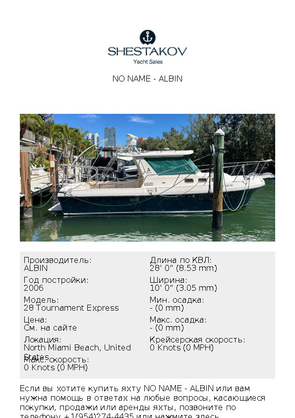 No Name - 28 Tournament Express - 2006