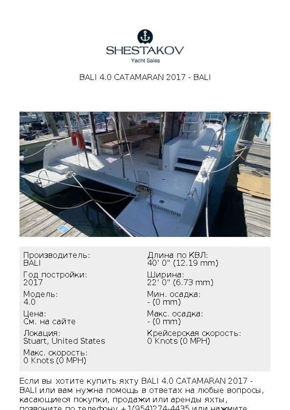 BALI 4.0 CATAMARAN 2017 - 4.0 - 2017