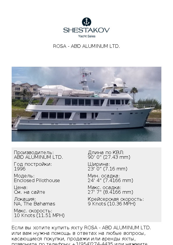 ROSA - Enclosed Pilothouse - 1996