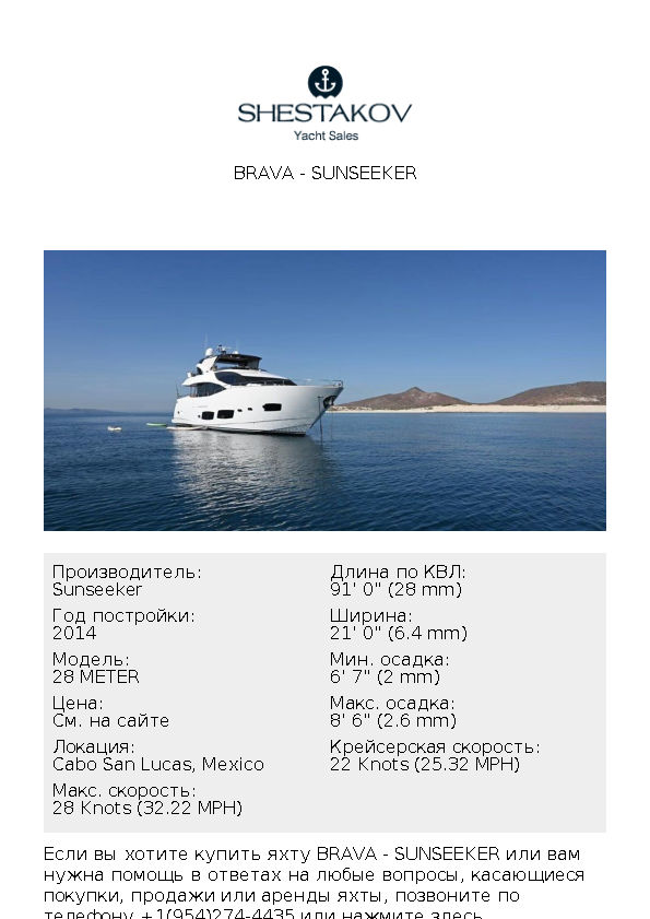 BRAVA - 28 METER - 2014