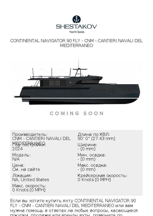 Continental Navigator 90 Fly - undefined - 2024