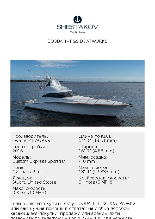 BOOBAH - Custom Express Sportfish - 2017