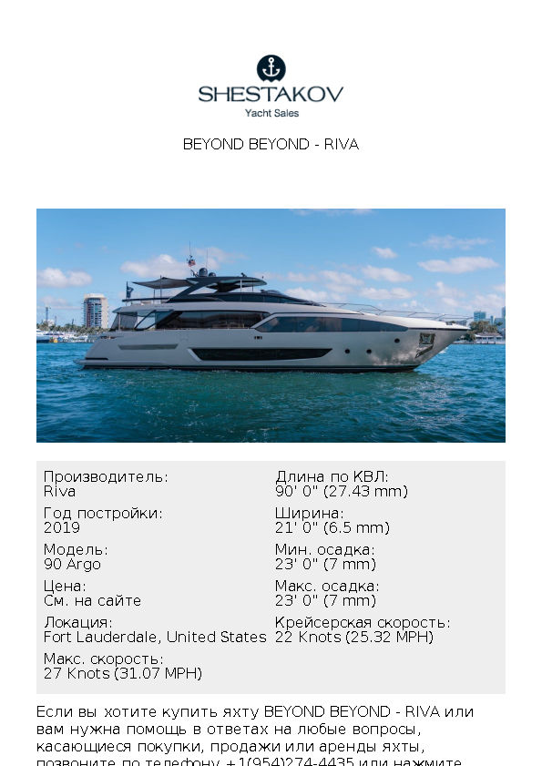 BEYOND BEYOND - 90 Argo - 2019