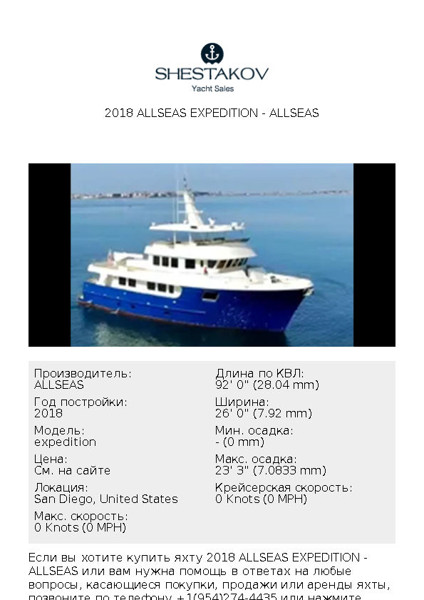 2018 Allseas expedition - expedition - 2018