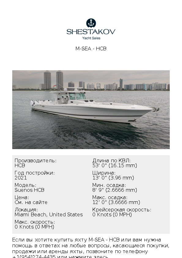 M-SEA - Suenos HCB - 2021