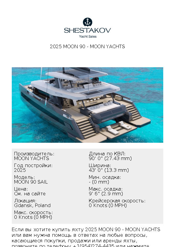 2025 Moon 90 - MOON 90 SAIL - 2025